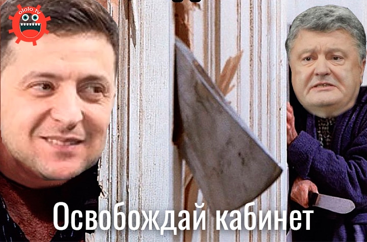 Зеленский vs Порошенко: в сети ширятся смешные мемы накануне дебатов приколы, выборы, дебаты, мемы, украина